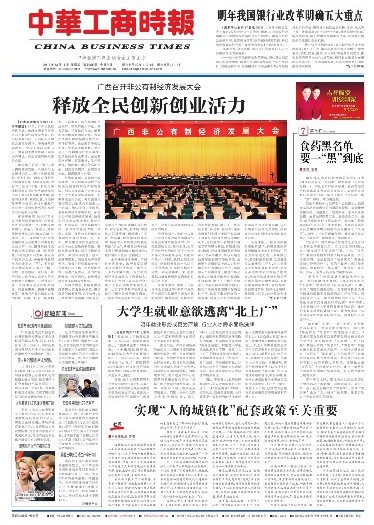 中华工商时报属于全国性，登报权威高效